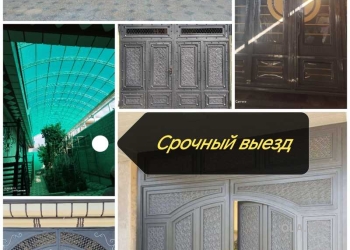 Сварочные услуги