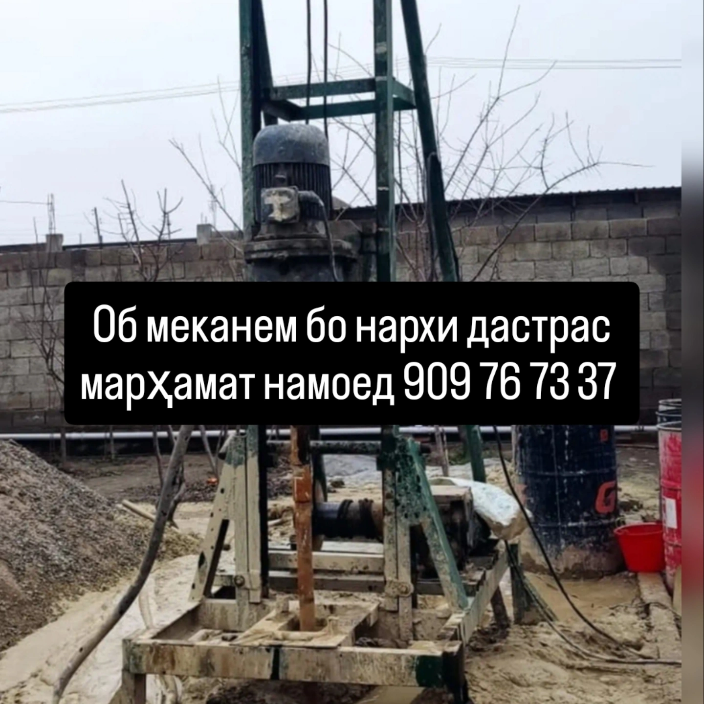 Бурение скважин