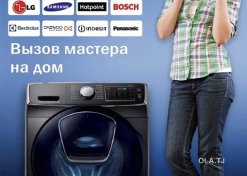 Услуги по ремонту стиральных машин автомат на дому