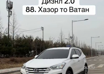 Hyundai Santa Fe,  2014