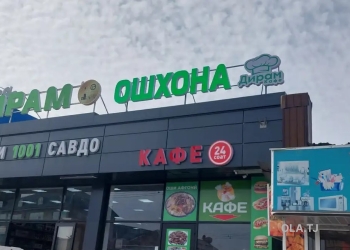 Харфҳои равшанидиҳанда бо фармоиш