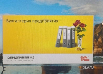 Установка Учебной версии 1С предприятие