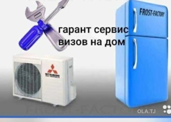 Установка и ремонт кондиционеров и холодильников