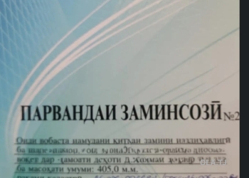 Земельный участок с постройкой на продажу, 4 соток