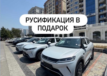 BYD Yuan Up,  2025