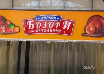 Хизматрасонии рекламаи беруна