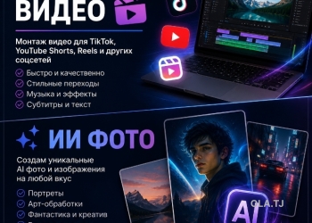 Монтаж видео