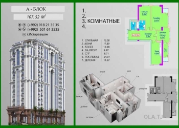 3 комнатная квартира, 12 этаж, 107 м²
