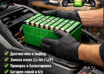 Услуга по замене батареек электроскутеров и мопедов