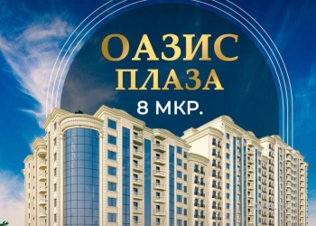 1 комнатная квартира, 3 этаж, 48 м²