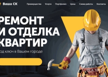 Хама намуди ремонти хона