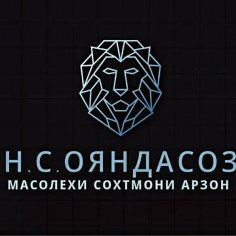 Н. С ОЯНДАСОЗ